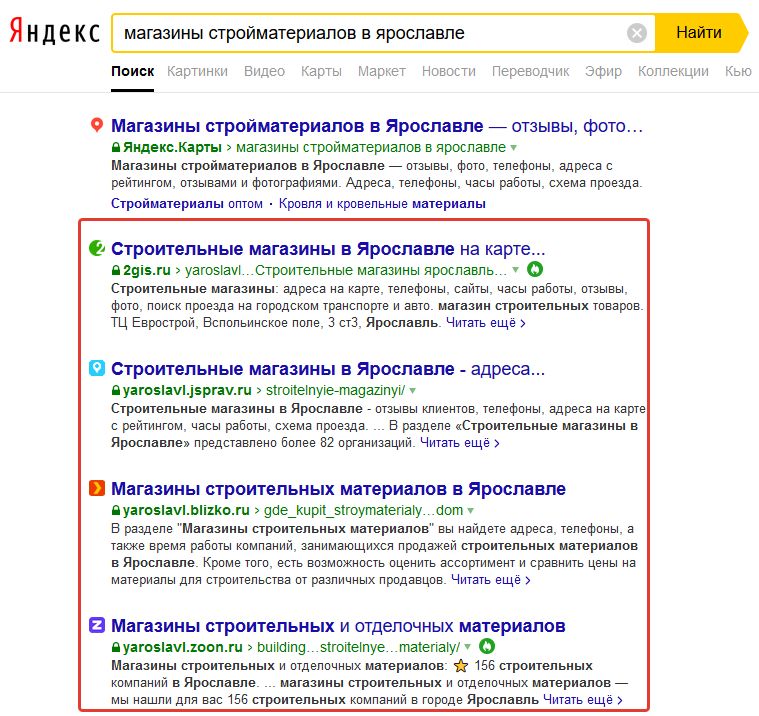 Геосервисы в топ-10 Яндекса