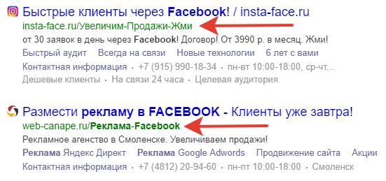 Отображаемая ссылка Яндекс Директ