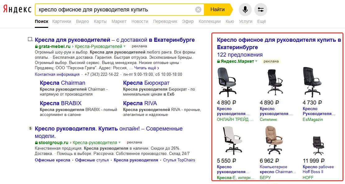 Правая колонка Яндекс.Маркет
