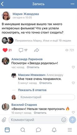 Ветки комментариев во ВКонтакте