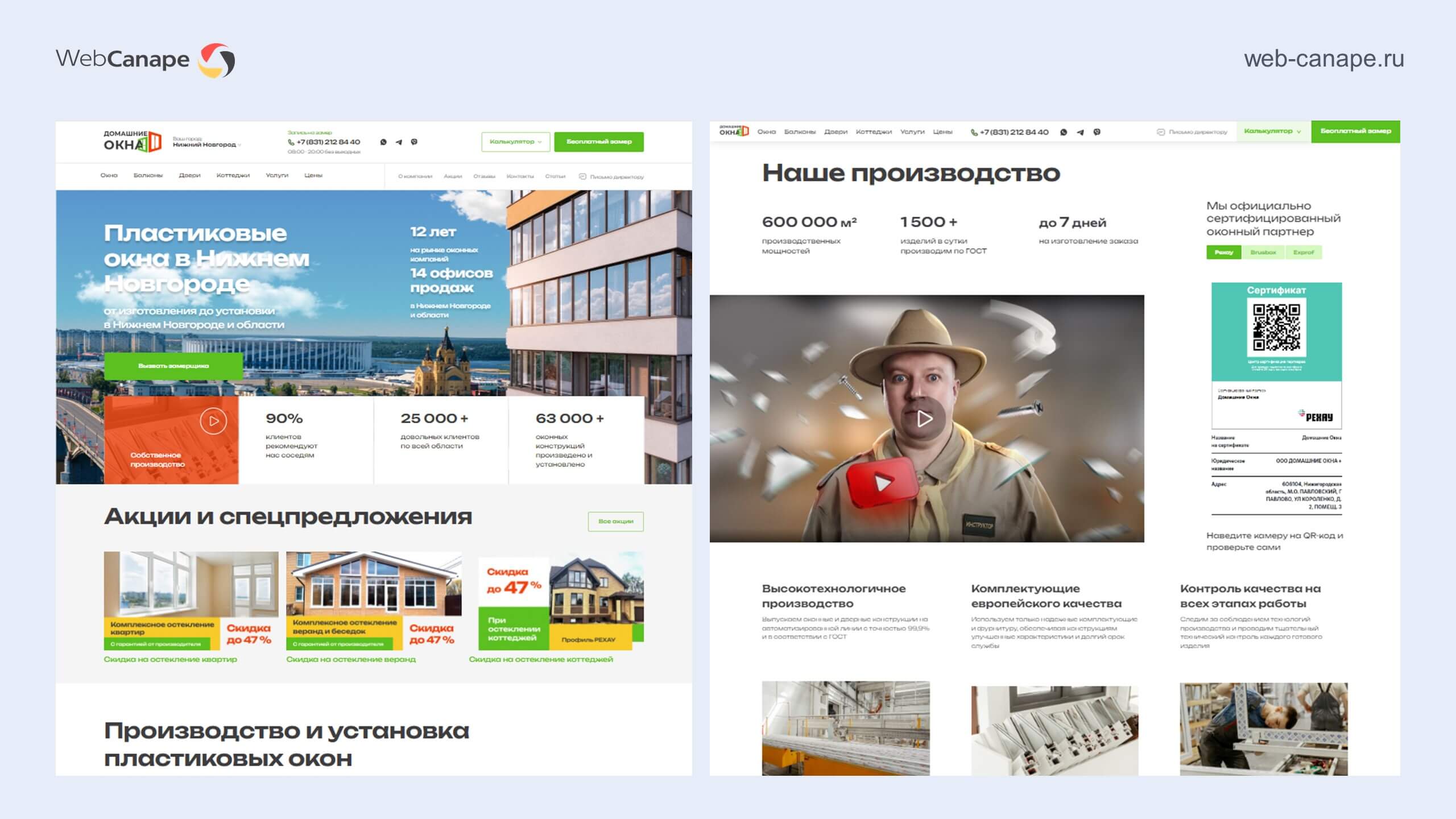 А это результат нашей работы, так сайт компании выглядит сейчас