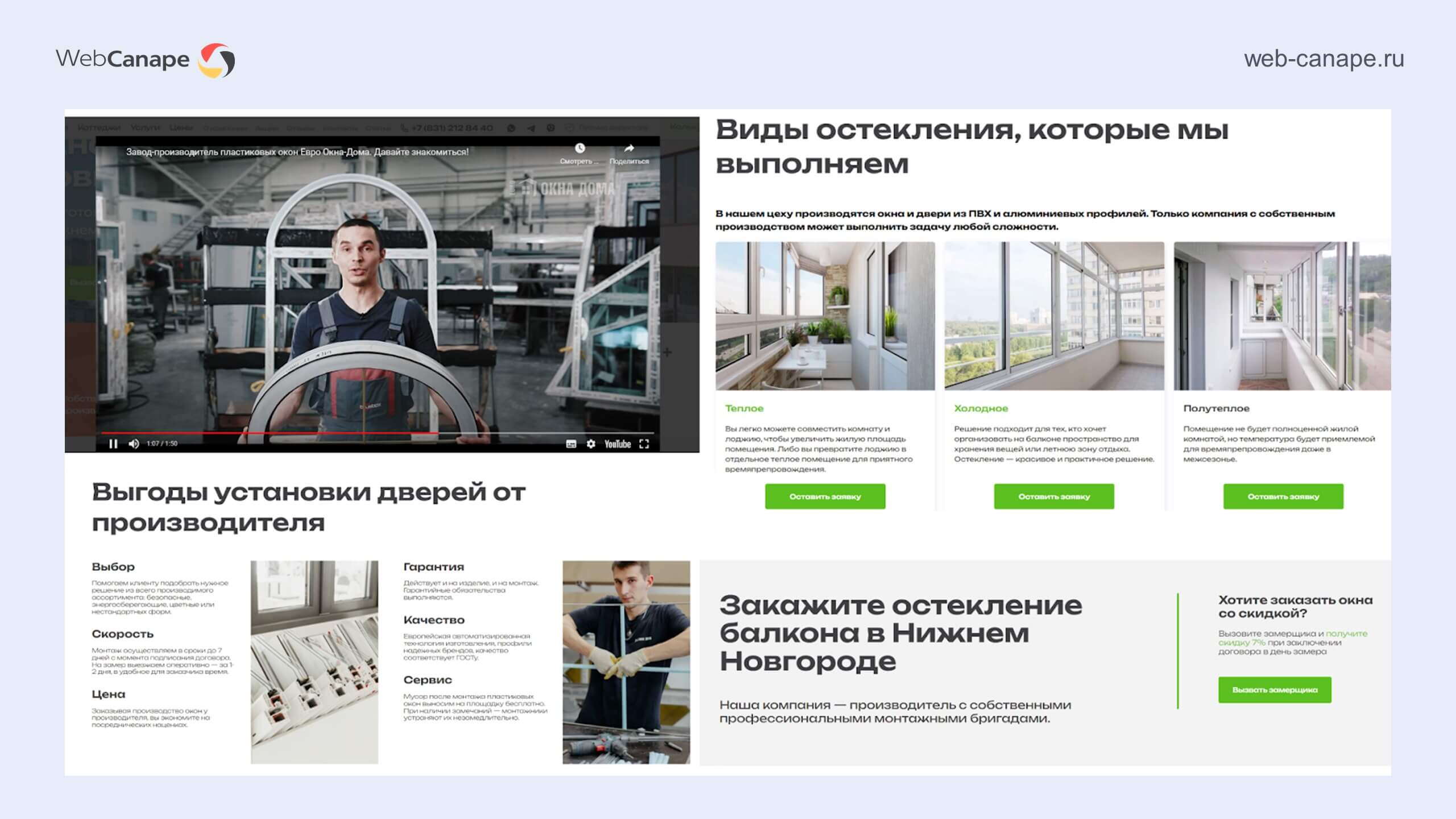 Преимущества заказа работ у производителя показываем на всех страницах сайта, напоминаем об этом в формах заявки