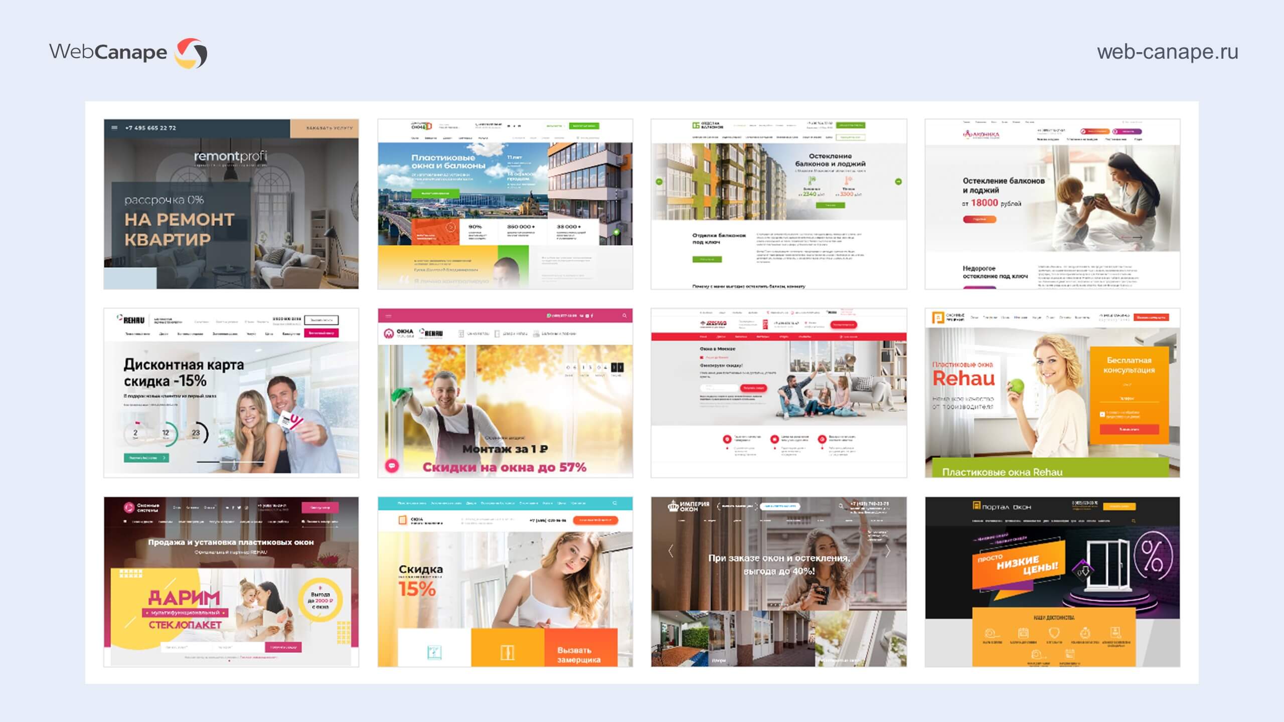Примеры сайтов оконных компаний, разработанных в WebCanape