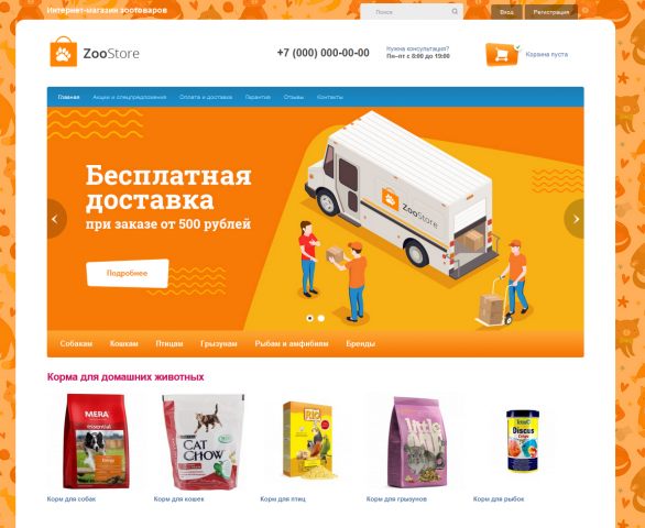Зоопторг спб каталог товаров