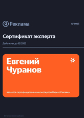 Эксперт Яндекса