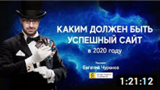 Эффективный сайт