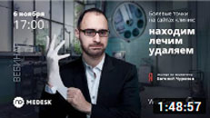 Продвижение клиники