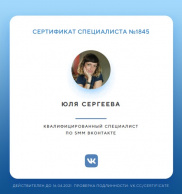 SMM в ВКонтакте