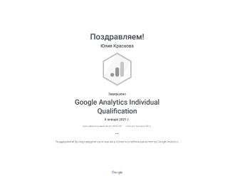 Google Analytics
