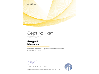 Сертифицированный специалист Callibri