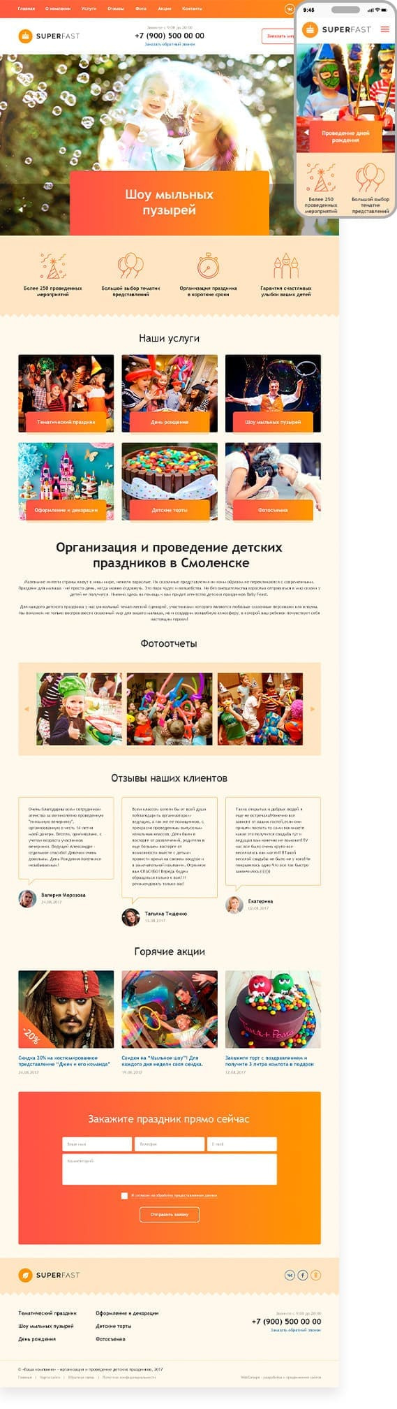 Готовый сайт-визитка с услугами для детей №101