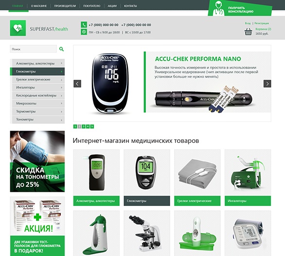 Кроня Интернет Магазин Курган