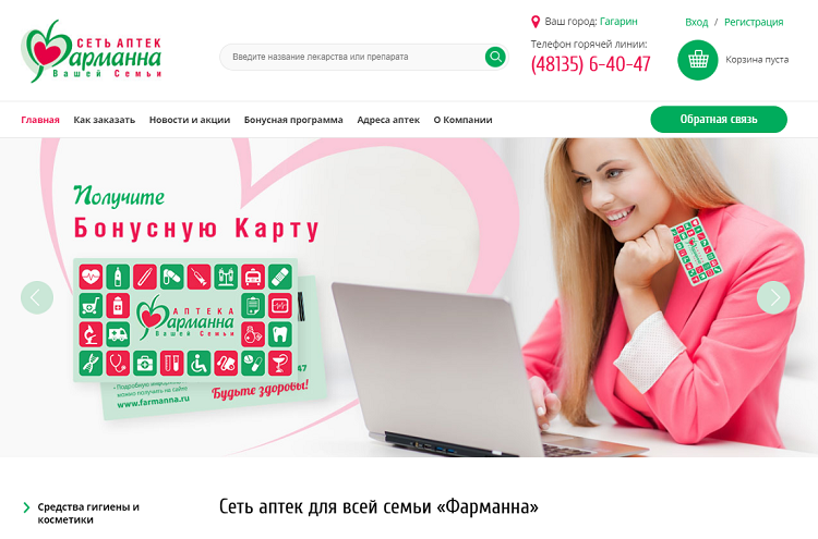 медицинский портал ижевск