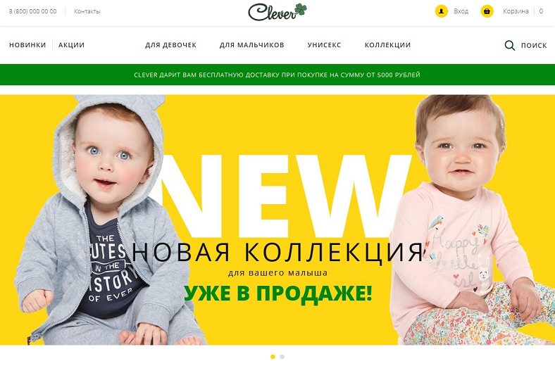 Низкие Цены Детские Товары Интернет Магазин