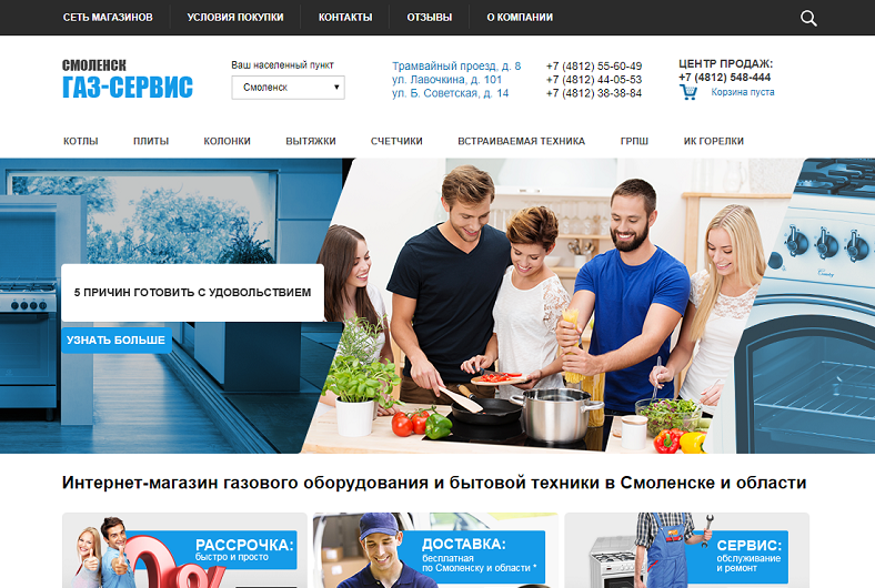 Согласие смоленск. Ласточка нелидово сауна. Отзывы о компаниях смоленска. Отзывы о компаниях смоленска. Беляева 32 вологда.