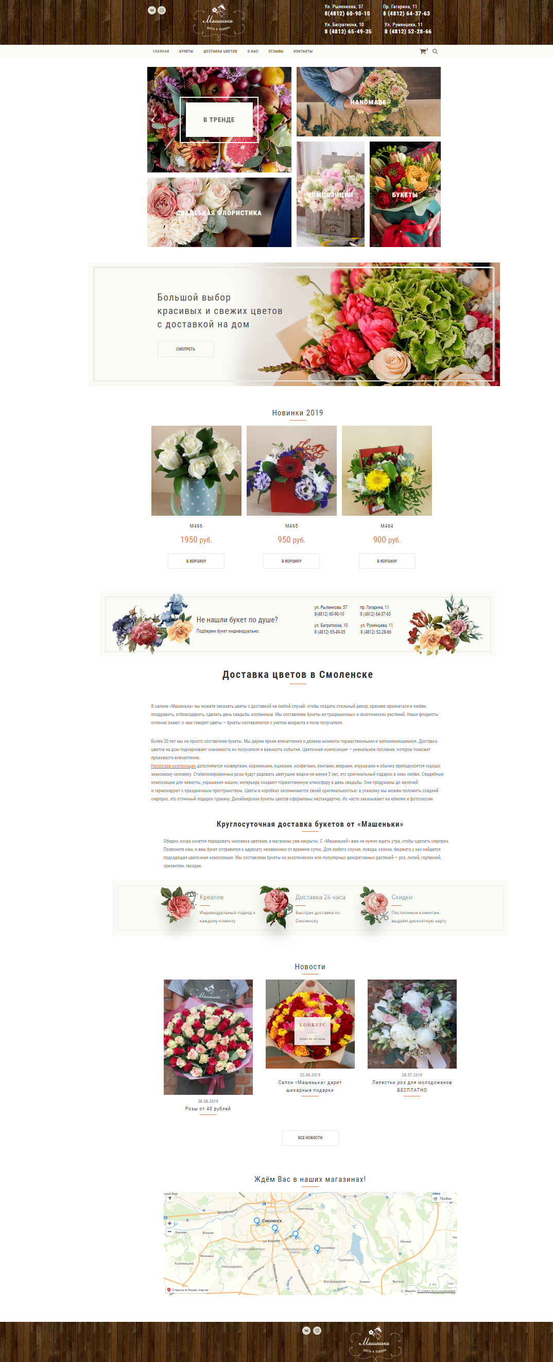 Разработка дизайна для интернет-магазина цветов