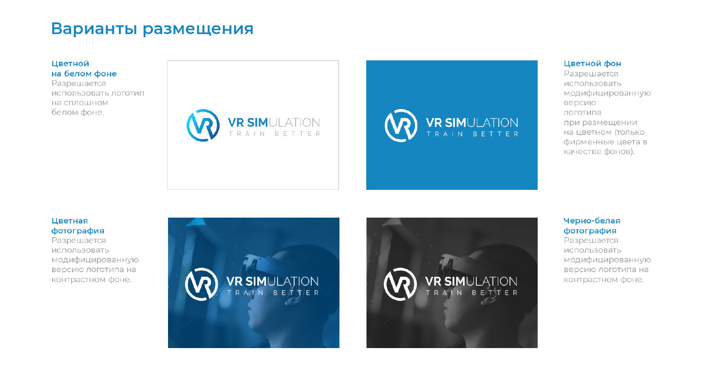 Разработка логотипа для VR-компании