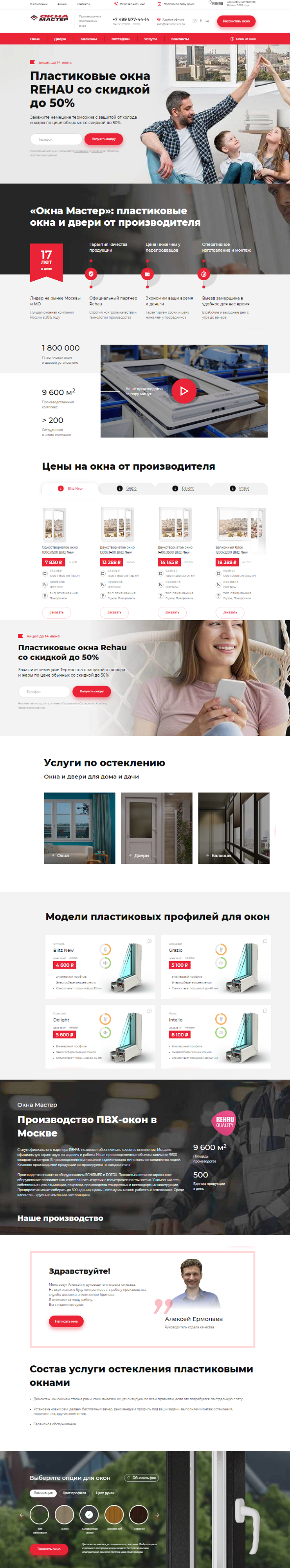 Разработка веб сайта в москве