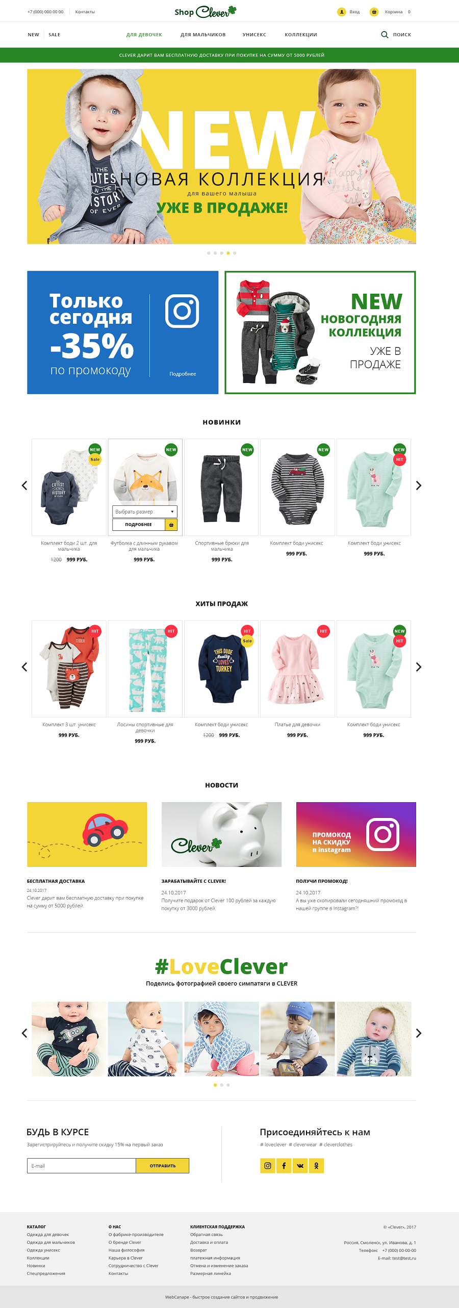 Clever Интернет Магазин Одежды Детской Официальный