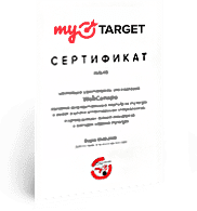 Сертифицированное агентство myTarget