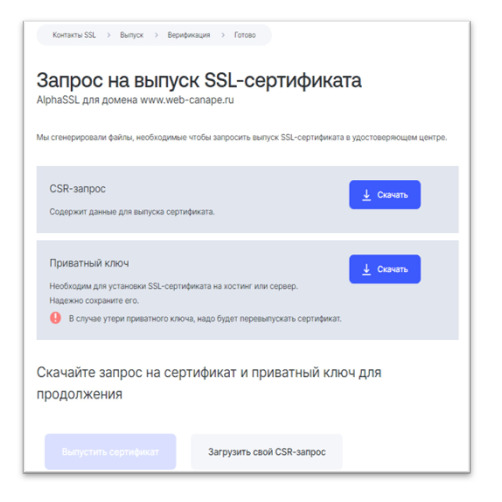 Как установить бесплатный ssl сертификат. Как установить бесплатный ssl сертификат