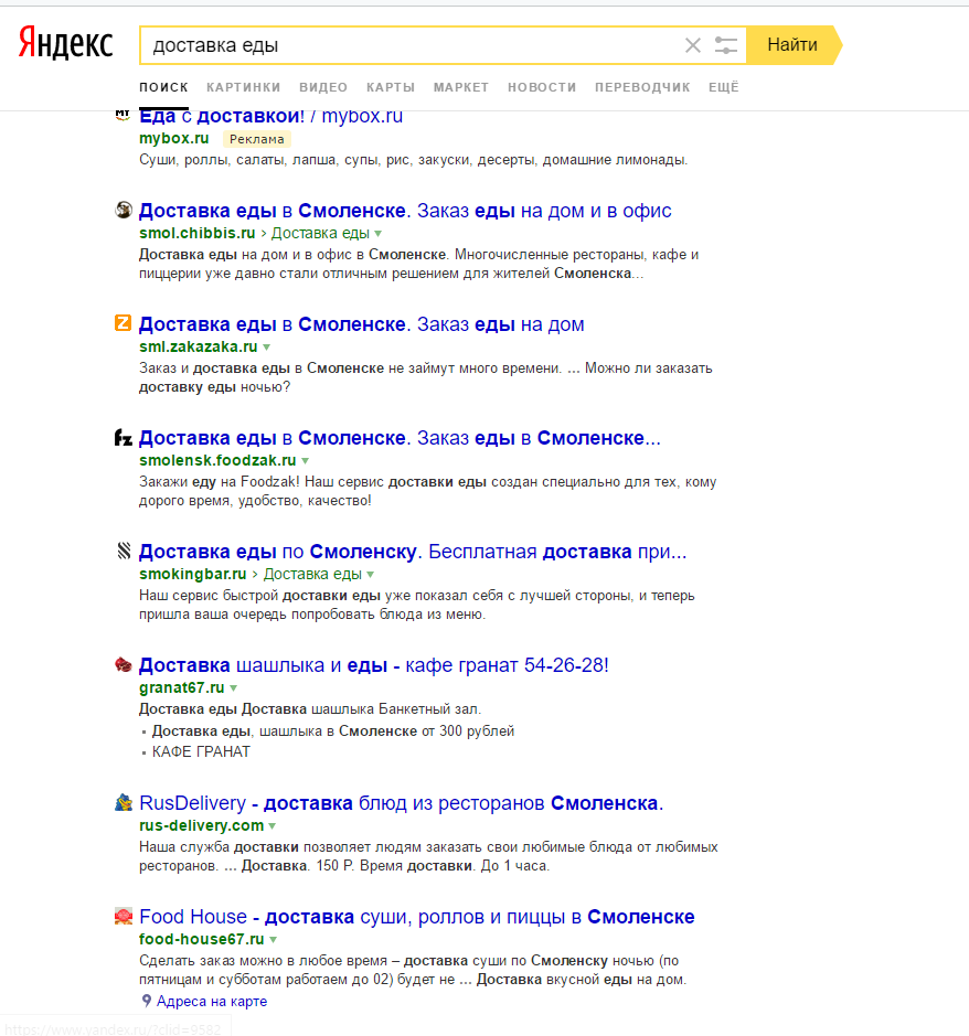 анализ сайтов доставки еды в смоленске