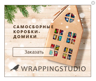 Wrapping Studio