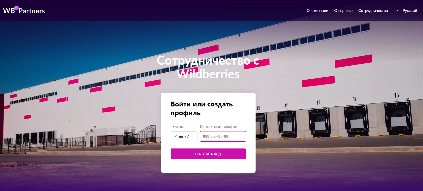 Https suppliers wildberries. Склад Wildberries. Склады Wildberries для поставщиков. Склад вайлдберриз Москва. Склад компании вайлдберриз.