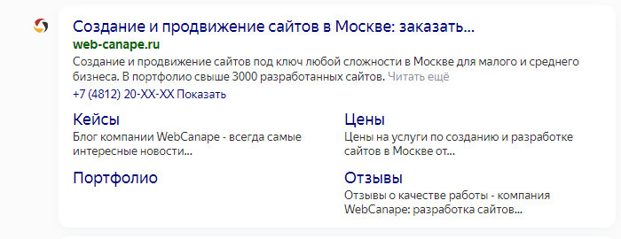 пример из Яндекса