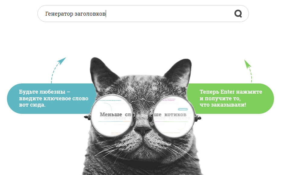 Web canape генератор заголовков