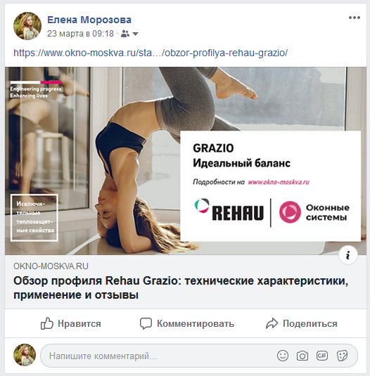 Пример поста в Facebook