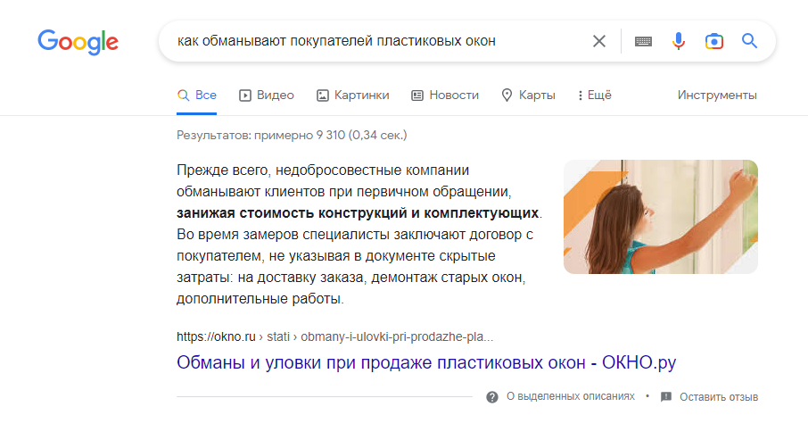 разметка контента