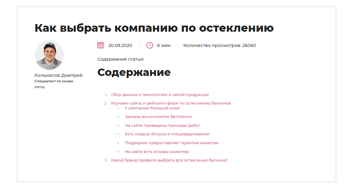 оглавление статьи