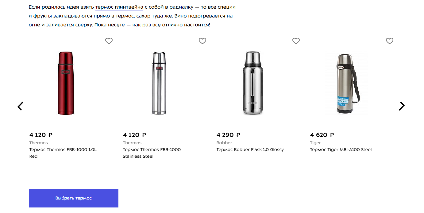 ссылки на товары