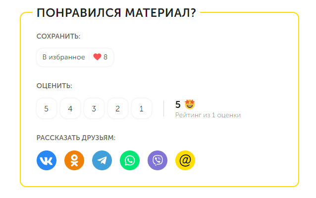 кнопки шеринга