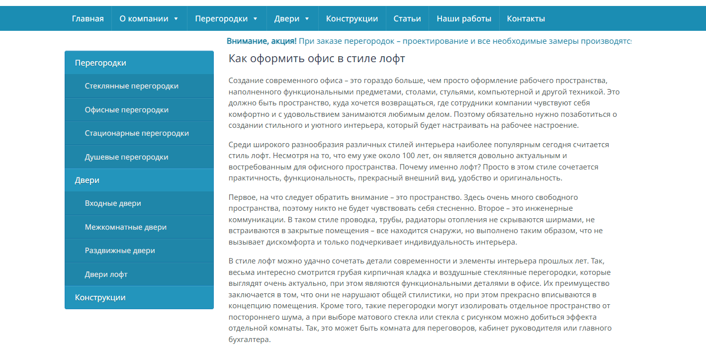 пример плохого оформления текста