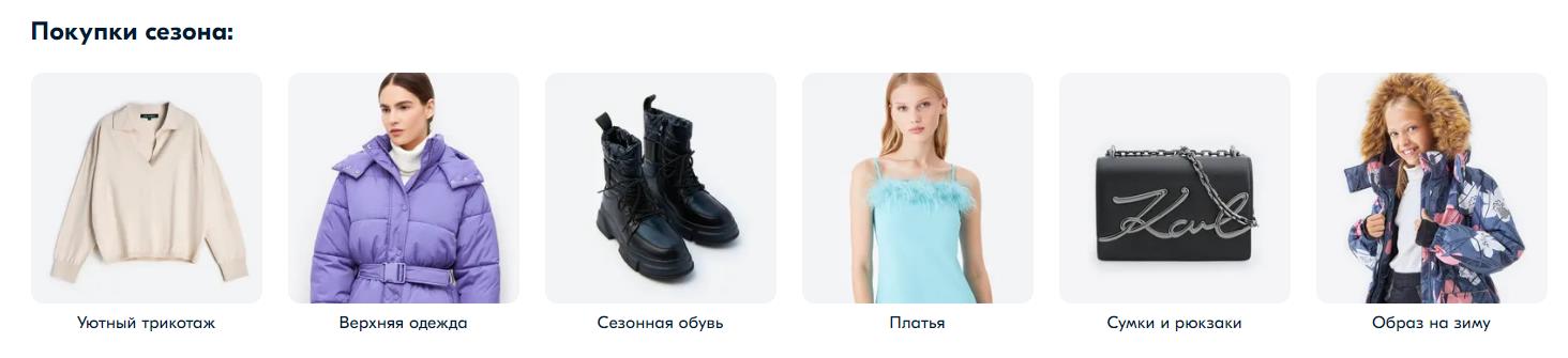сезонные товары