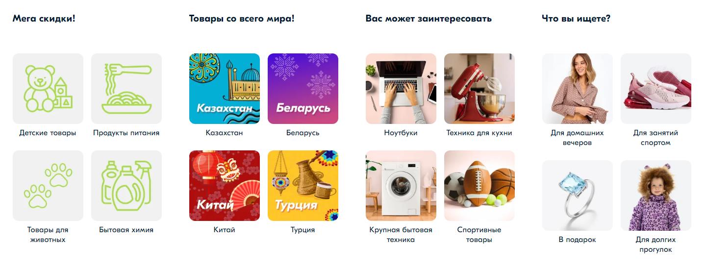 подборки товаров
