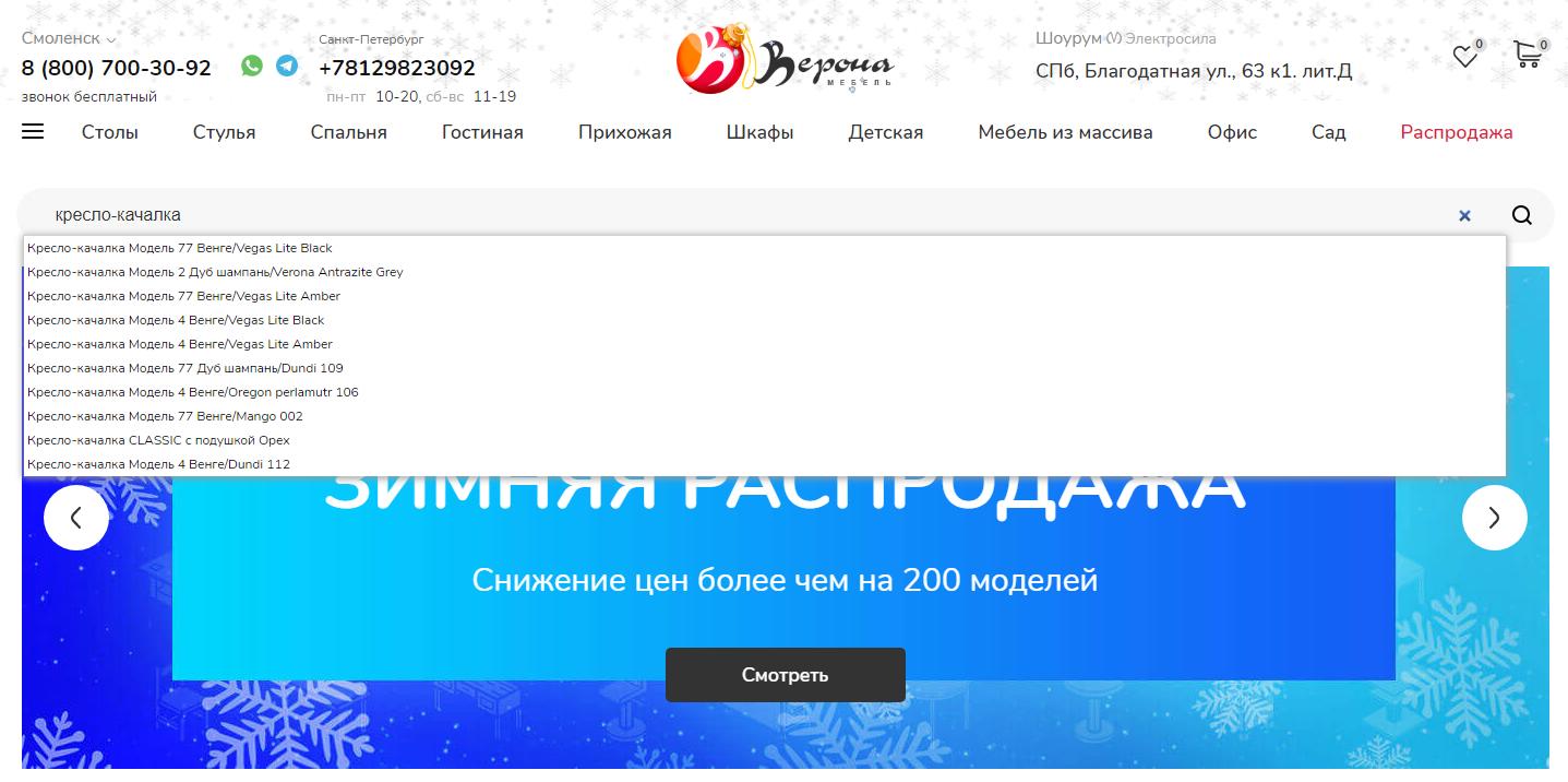 поиск на сайте