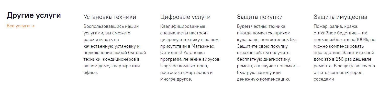 другие услуги