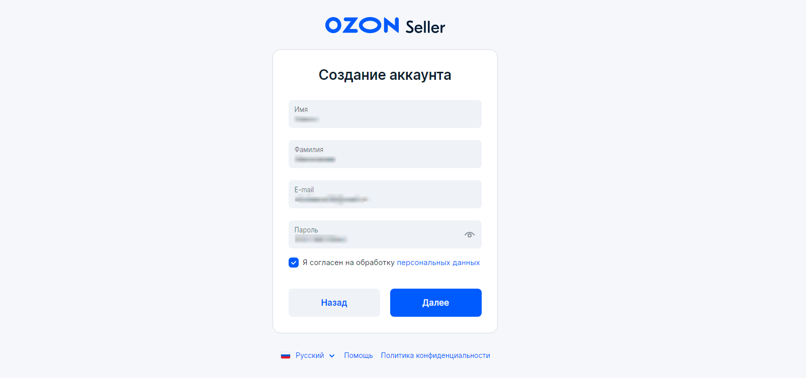 Озон селлер самозанятый. Озон селлер. Озон селлер личный кабинет. OZON seller регистрация. Озон регистрация для продавцов.