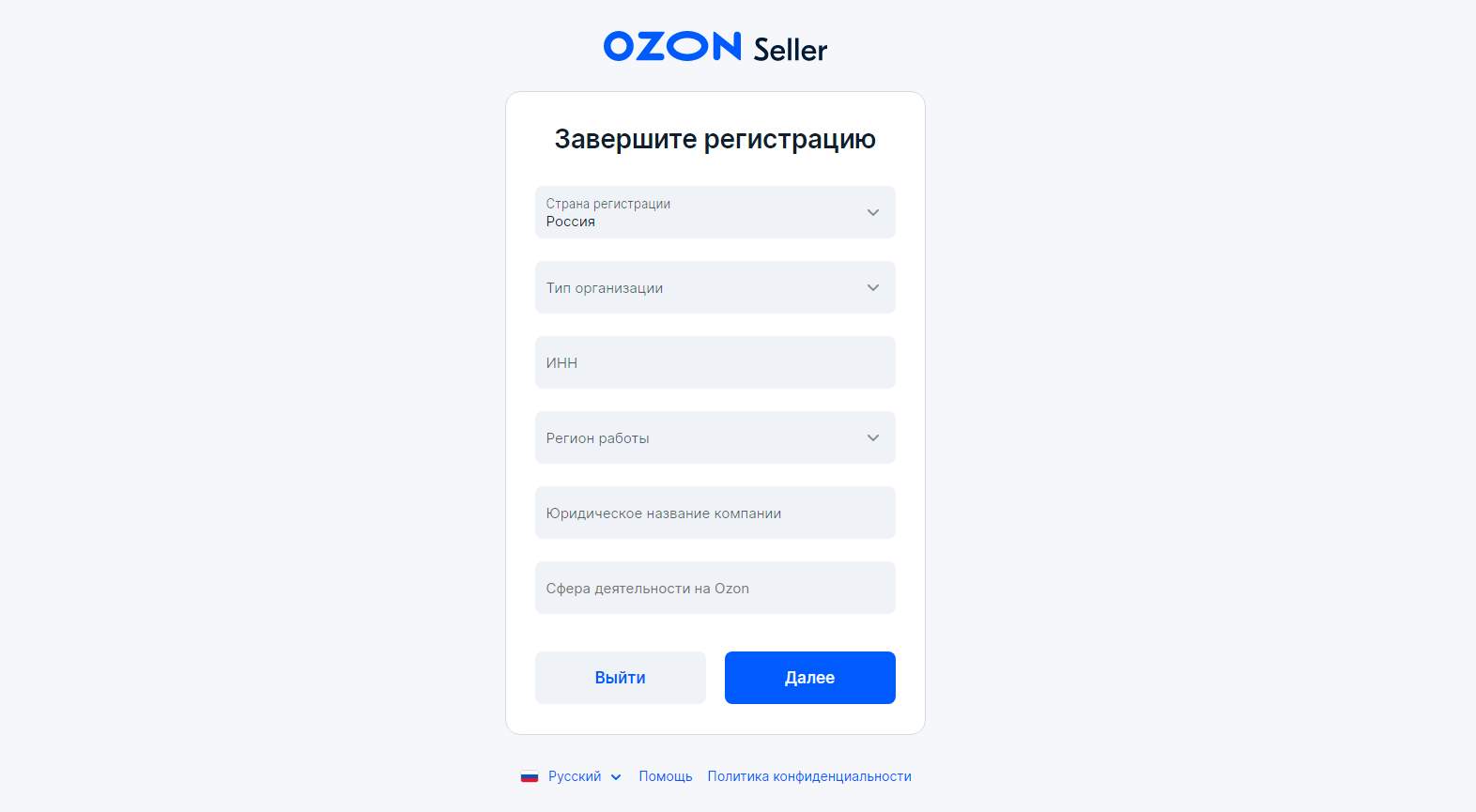 Ozonsellers личный кабинет