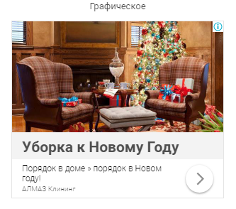 Текст Рекламы Для Пирожных Перед Новым Годом