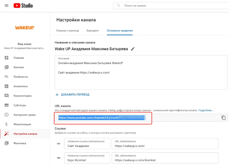 Адрес канала