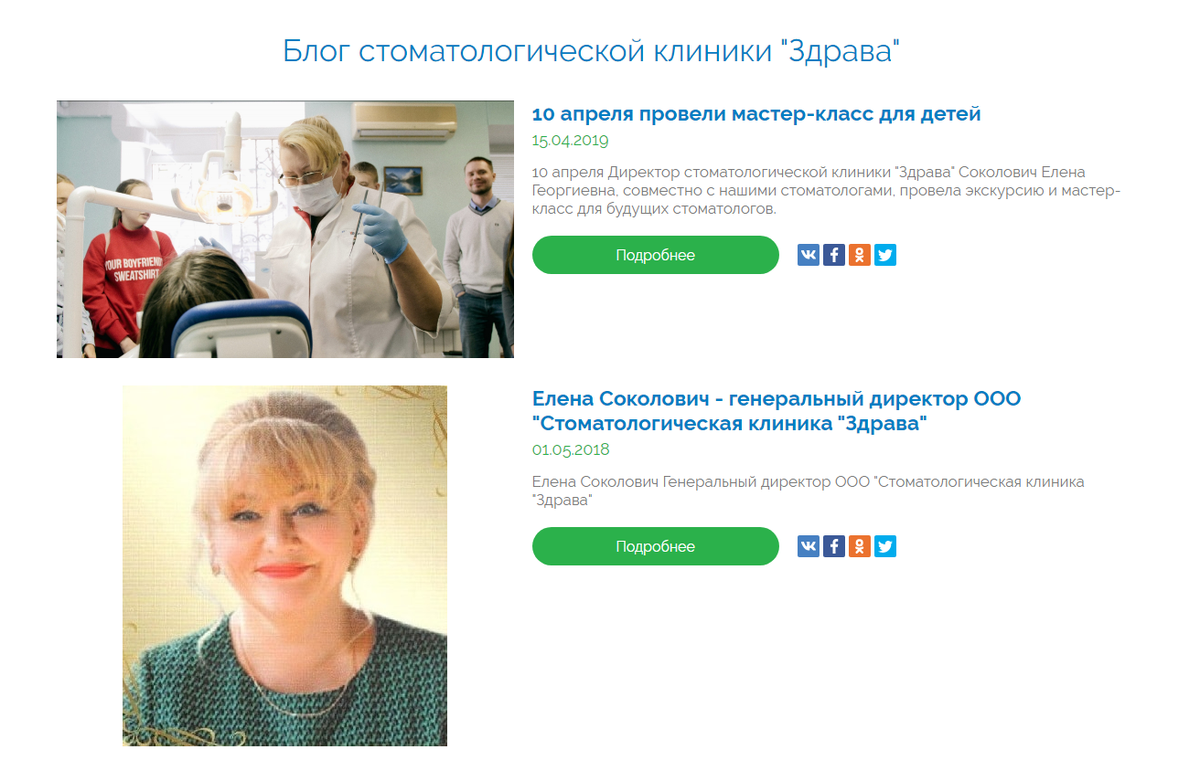 Медицинский центр ст. Интернет сайты больниц статьи\