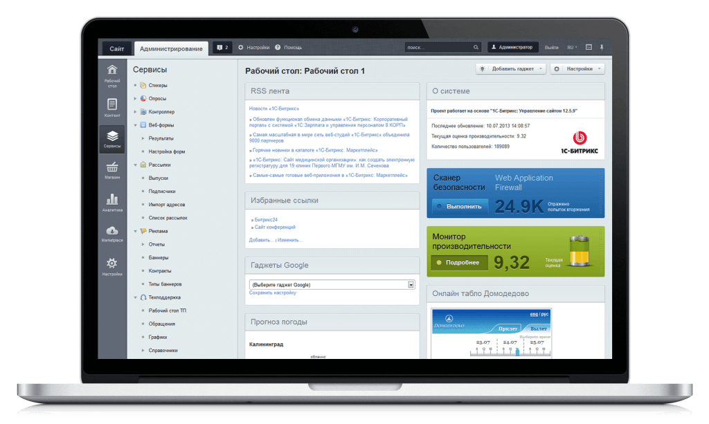 1с Битрикс. Cms Битрикс. Сайты на Битрикс. Система управления сайтом Битрикс. Сайт через битрикс