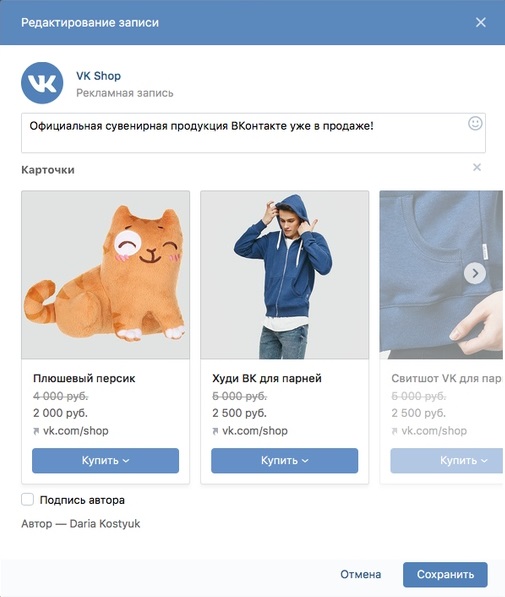 Динамический ретаргетинг ВКонтакте
