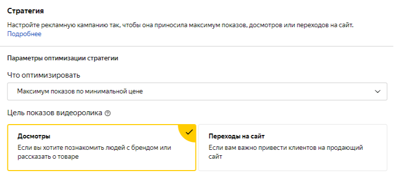 Досмотры или переходы в Яндекс Директе