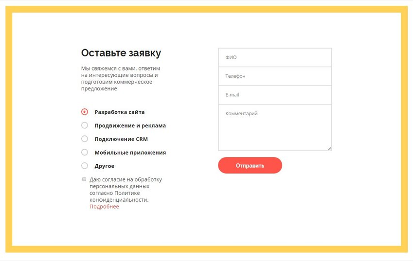 Оставить заявку на сайте проекта по бесплатному вывозу вещей