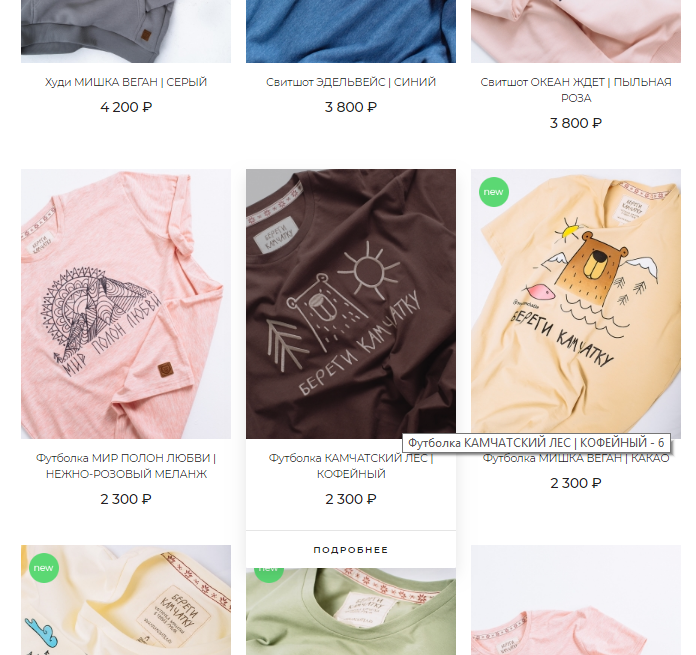 Берегу камчатку одежда. Берегу камчатку одежда. Береги камчатку интернет. Береги камчатку толстовка. Одежда для камчатки в июле.